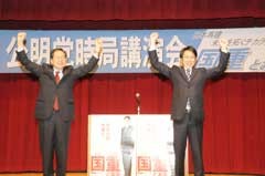衆院選勝利を訴える 斉藤鉄夫（左）と国重とおる青年局次長