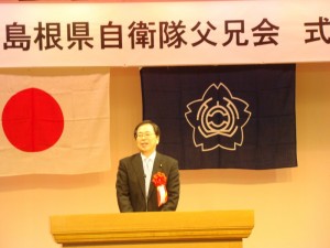 式典であいさつする 斉藤鉄夫 式典であいさつする 斉藤鉄夫