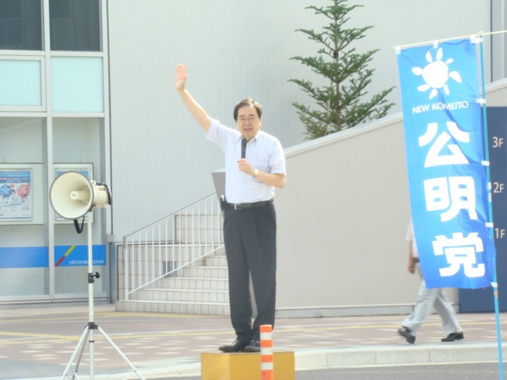 演説する 斉藤鉄夫