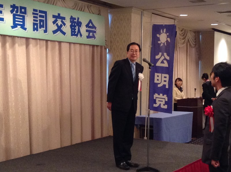 賀詞交歓会であいさつする 斉藤鉄夫(東広島市)