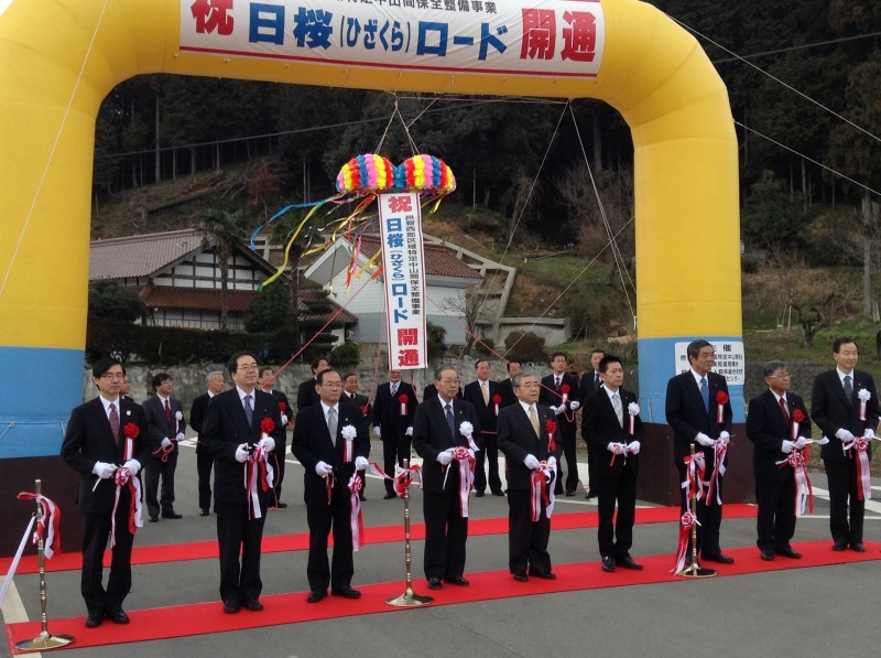 日桜(ひざくら)ロード開通テープカットする 斉藤鉄夫(前列左から2人目)
