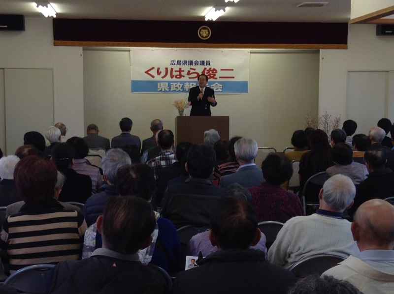 くりはら俊二県政報告会であいさつする さいとう鉄夫