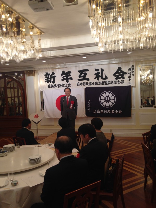 行政書士会であいさつする さいとう鉄夫